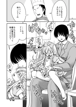 Page 24 of Fushigi na Virus de Minna Alice no Papa to Mama
