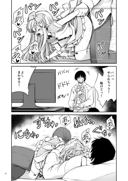 Page 27 of Fushigi na Virus de Minna Alice no Papa to Mama