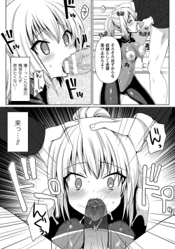 Page 132 of Chijoku Shioki Inroku