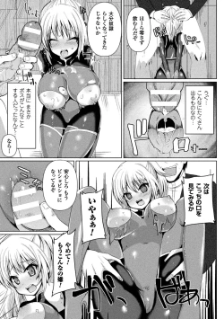 Page 133 of Chijoku Shioki Inroku