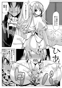 Page 141 of Chijoku Shioki Inroku