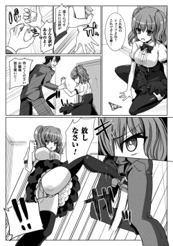 Page 162 of Chijoku Shioki Inroku