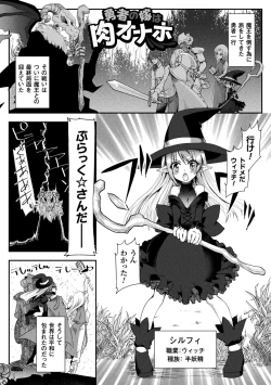 Page 69 of Chijoku Shioki Inroku