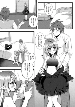 Page 71 of Chijoku Shioki Inroku