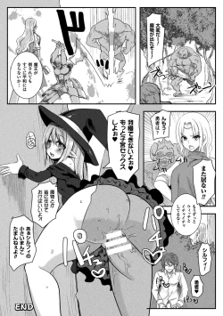 Page 84 of Chijoku Shioki Inroku