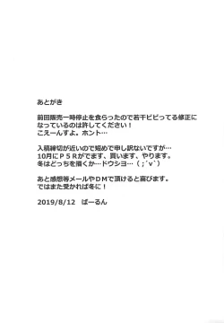 Page 20 of Waka-sama to Maid