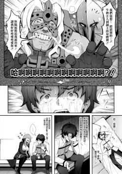 Page 4 of BB-chan no Bonyuu Acme ga Tomaranai!!