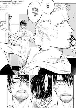 Page 102 of Midnight Rain