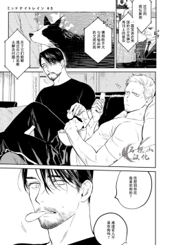 Page 107 of Midnight Rain