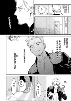 Page 116 of Midnight Rain