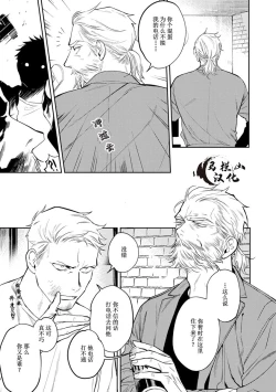 Page 117 of Midnight Rain