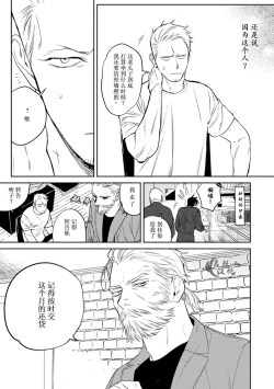 Page 119 of Midnight Rain