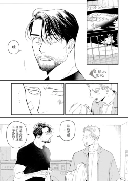 Page 11 of Midnight Rain