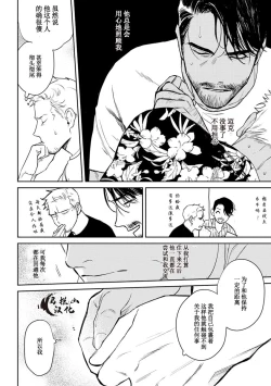 Page 147 of Midnight Rain