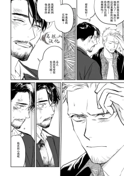 Page 154 of Midnight Rain