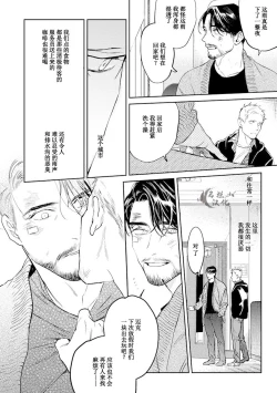 Page 172 of Midnight Rain