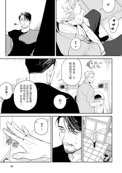 Page 17 of Midnight Rain