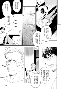 Page 35 of Midnight Rain