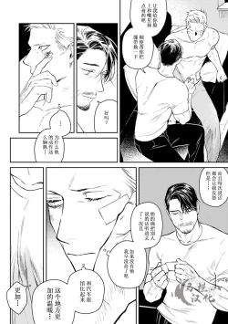 Page 44 of Midnight Rain