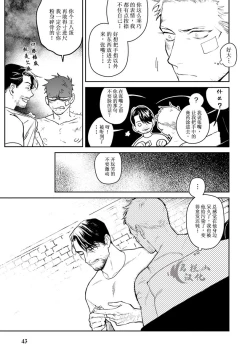 Page 45 of Midnight Rain