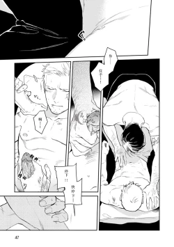 Page 49 of Midnight Rain