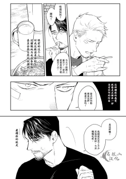 Page 60 of Midnight Rain