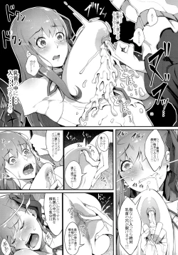 Page 12 of BB-chan no Bonyuu Acme ga Tomaranai!!