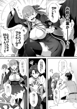Page 4 of BB-chan no Bonyuu Acme ga Tomaranai!!