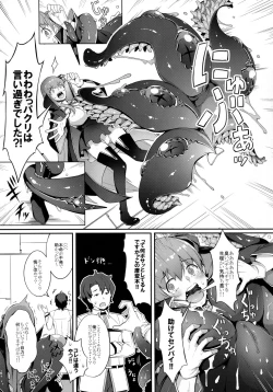 Page 6 of BB-chan no Bonyuu Acme ga Tomaranai!!
