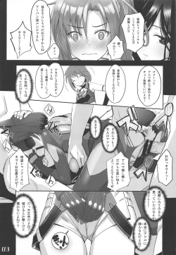 Page 2 of Narukozaka Seisakusho Engiroku 3 "Team: NPtS Hen"