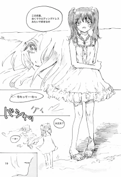 Page 19 of Gozen 2-ji no Adventure