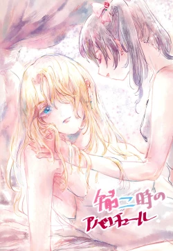 Page 1 of Gozen 2-ji no Adventure