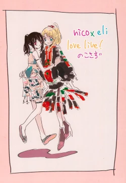 Page 28 of Gozen 2-ji no Adventure