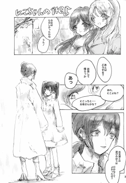 Page 3 of Gozen 2-ji no Adventure