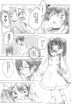 Page 4 of Gozen 2-ji no Adventure