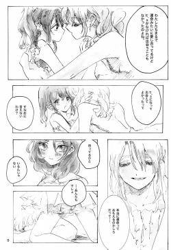 Page 9 of Gozen 2-ji no Adventure