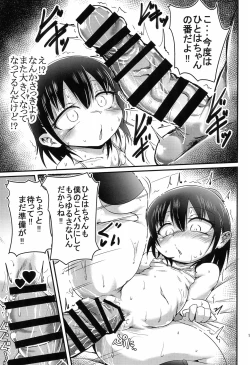 Page 17 of Cherry no Natsu wo Nankoku Sweets ni shiyou