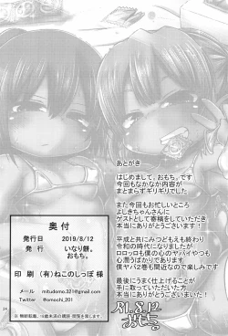 Page 24 of Cherry no Natsu wo Nankoku Sweets ni shiyou