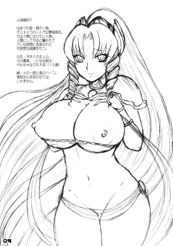 Page 3 of Hamaguri Hime wa Ore no Yome.