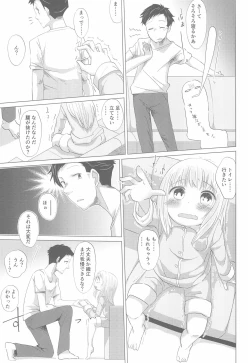Page 5 of Shoujo to Yofukashi