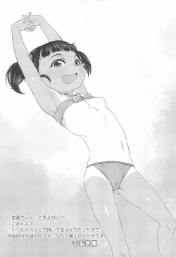 Page 21 of Yuka-chan no Naisho