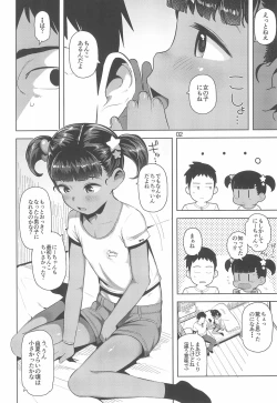 Page 4 of Yuka-chan no Naisho