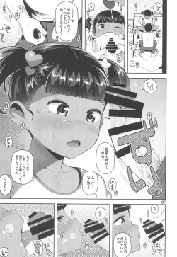 Page 9 of Yuka-chan no Naisho
