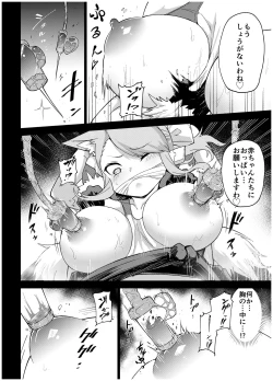 Page 18 of Juukan Senki Chihiro
