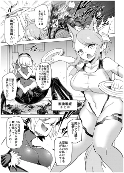 Page 5 of Juukan Senki Chihiro