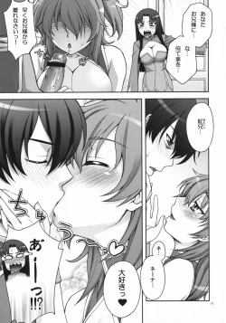 Page 11 of Daisuki! Onii-sama