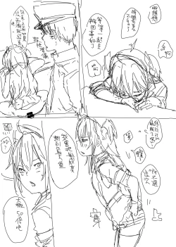 Page 18 of Hipper Rakugaki Manga