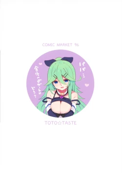 Page 27 of Papa wa Watashi ga Hitorijime