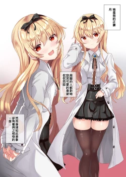 Page 3 of VANILLA MIX 06 Yue no Gohoushi