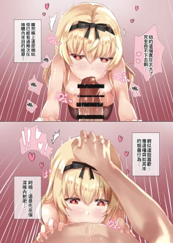 Page 6 of VANILLA MIX 06 Yue no Gohoushi